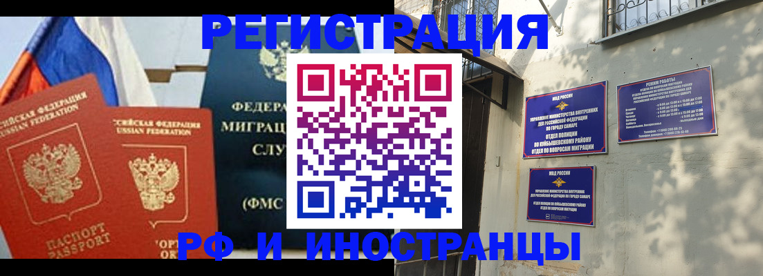 временная регистрация 2025 в Альметьевске